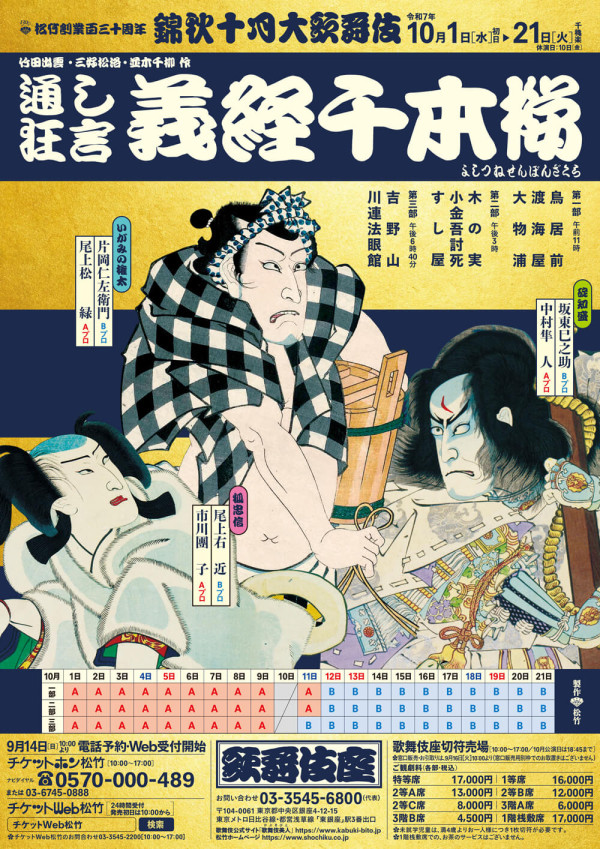 歌舞伎 GsvRXBvaYAAeGRz.jpg:large