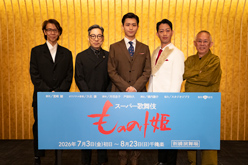 團子、壱太郎、中車が語る、スーパー歌舞伎 『もののけ姫』