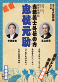 『忠僕元助』、12月歌舞伎座で上演決定