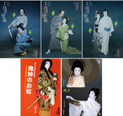 歌舞伎座「八月納涼歌舞伎」ミニポスター販売のお知らせ｜歌舞伎美人