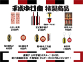 平成中村座「十月大歌舞伎」、公演商品販売決定
