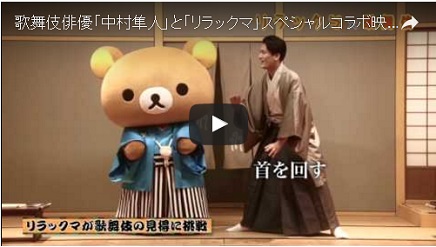 rirakkuma_ss_b7c31e338e4f0cfea