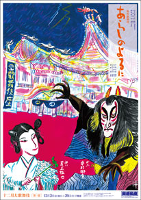 arashinoyoruni_poster_cfb72470