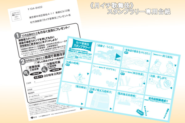 シネマ歌舞伎 スタンプラリー は 連獅子 らくだ からスタート 歌舞伎美人 シネマ歌舞伎 スタンプラリー は 連獅子 らくだ からスタート 歌舞伎美人
