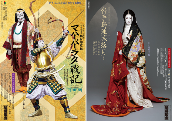 歌舞伎座「芸術祭十月大歌舞伎」特別ポスター公開｜歌舞伎美人