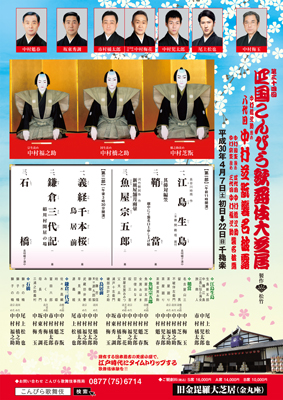 ⭕️四国こんぴら歌舞伎大芝居の筋書き　1999年〜11冊　分売不可 ⭕️四国こんぴら歌舞伎大芝居の筋書き 1999年〜11冊 分売不可
