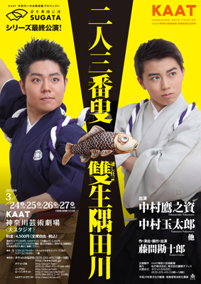 【レア品】歌舞伎役者　巨匠　夢の共演 19M01021s.jpg