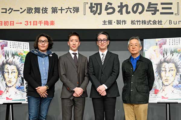 2018年信州まつもと大歌舞伎　 切られの与三 　 演出家串田和美サイン入り cocoon_0413_ss_8bc0df62b49b0c1