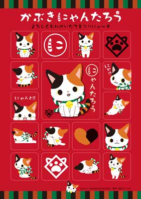 nyantaroseal_201810_ss_9a1c062