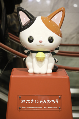 にゃんたろうさん専用 SHOCHIKU STORE | 松竹ストア松竹歌舞伎屋本舗/キャラクター商品