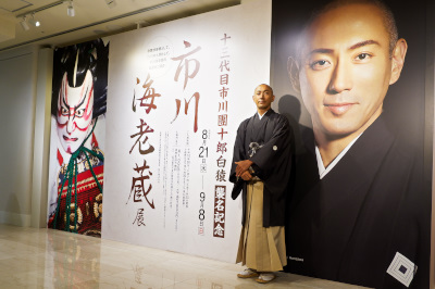 海老蔵がサプライズ登場「十三代目市川團十郎白猿 襲名記念 市川海老蔵