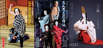 歌舞伎座「芸術祭十月大歌舞伎」特別ポスター公開｜歌舞伎美人