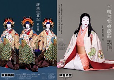 歌舞伎座「十二月大歌舞伎」特別ポスター公開｜歌舞伎美人