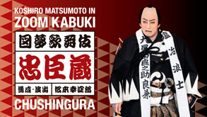 やや美品】三大歌舞伎 希少本 管原 千本櫻 忠臣蔵 限定九八〇部