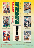 タイムセール 半額 kabukicalender2021_thum_e0c9ea その他
