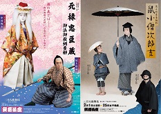 歌舞伎座「二月大歌舞伎」特別ポスター公開｜歌舞伎美人