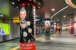 十三代目市川團十郎白猿襲名・八代目市川新之助初舞台」広告が 十三代目市川團十郎白猿襲名・八代目市川新之助初舞台」広告が