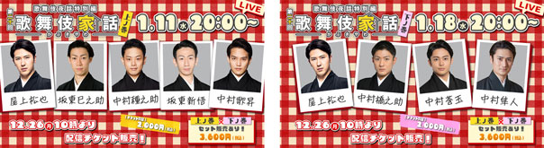 kabukiyawa20_thum_b02b5bd81b08