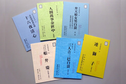 松竹大谷図書館、所蔵資料展示「黙阿弥尽くし！―河竹黙阿弥没後130年
