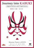 歌舞伎 Wonder Kabuki Spectacle『獅子王SHI-SHI-O』in Las Vegas - YouTube