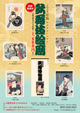 1961年 豪華歌舞伎カレンダー 1961年 豪華歌舞伎カレンダー その他