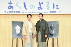 歌舞伎 あらしのよるに 歌舞伎座『あらしのよるに』特別ビジュアル公開｜歌舞伎美人