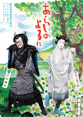 歌舞伎 あらしのよるに あらしのよるに』、12月歌舞伎座で上演決定｜歌舞伎美人