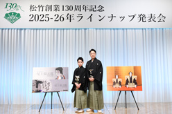 新歌舞伎座 新開場一周年記念 九月松竹大歌舞伎 記念手ぬぐい 歌舞伎・演劇の世界｜松竹株式会社