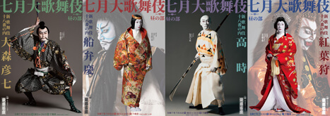 歌舞伎座「七月大歌舞伎」昼の部、特別ビジュアル公開