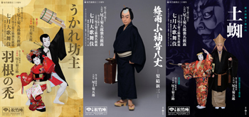 大阪松竹座「七月大歌舞伎」特別ビジュアル公開｜歌舞伎美人