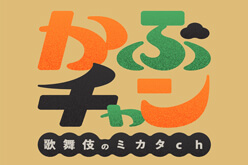2511_ytkabuchan_thum_56d32c9a7