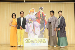 愛之助、米吉が『流白浪燦星 碧翠の麗城』SPECIAL TALK LIVEに登場