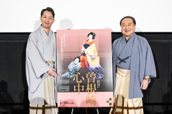 鴈治郎、壱太郎、シネマ歌舞伎『曽根崎心中』完成披露上映会に登場