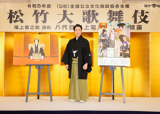 八代目菊五郎が語る、「松竹大歌舞伎」