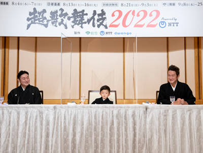 『超歌舞伎2022 Powered by NTT』を4都市で上演