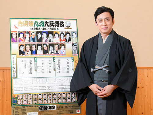 幸四郎が語る、「秀山祭九月大歌舞伎」