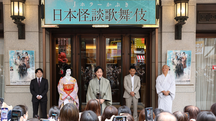 大阪松竹座「日本怪談歌舞伎」、出演者が館前行事に登場