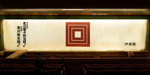 歌舞伎座「十一月吉例顔見世大歌舞伎」初日開幕