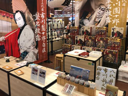 團十郎の幟が目印の記念商品販売コーナー 「十三代目市川團十郎白猿襲名披露 八代目市川新之助初舞台」が街を彩る