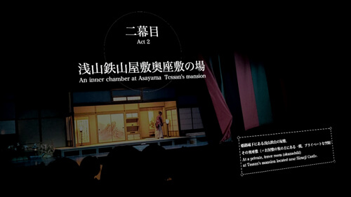 「日本怪談歌舞伎」をMR技術で体験、紹介動画を公開
