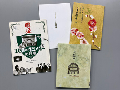 松竹大谷図書館、所蔵資料展示「大阪松竹座開場 100周年」開催のお知らせ