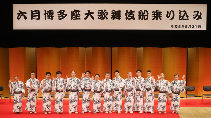 4年ぶり、博多座「六月博多座大歌舞伎」船乗り込み 4年ぶり、博多座「六月博多座大歌舞伎」船乗り込み