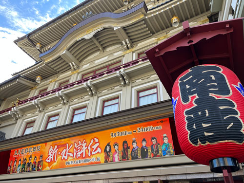 南座「九月花形歌舞伎」初日開幕