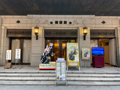 大阪松竹座「Night KABUKI in Osaka Dotonbori」初日の賑わい