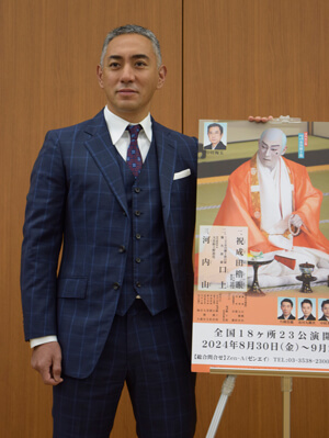 團十郎が語る「十三代目 市川團十郎白猿襲名披露巡業」 團十郎が語る「十三代目 市川團十郎白猿襲名披露巡業」