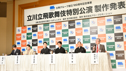 左より、山根成之松竹株式会社取締役副社長、藤間勘十郎、中村壱太郎、片岡愛之助、市川中車、村山正道株式会社立飛ホールディングス代表取締役社長 愛之助、中車、壱太郎が語る、「立川立飛歌舞伎特別公演」