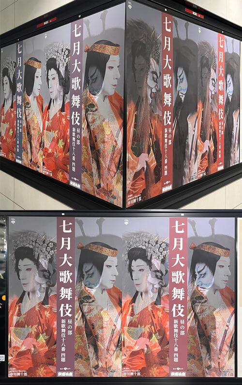 見る方向で姿が変わる特別な仕様にご注目ください 歌舞伎座「七月大歌舞伎」昼の部、街を賑わす特殊印刷ビジュアル