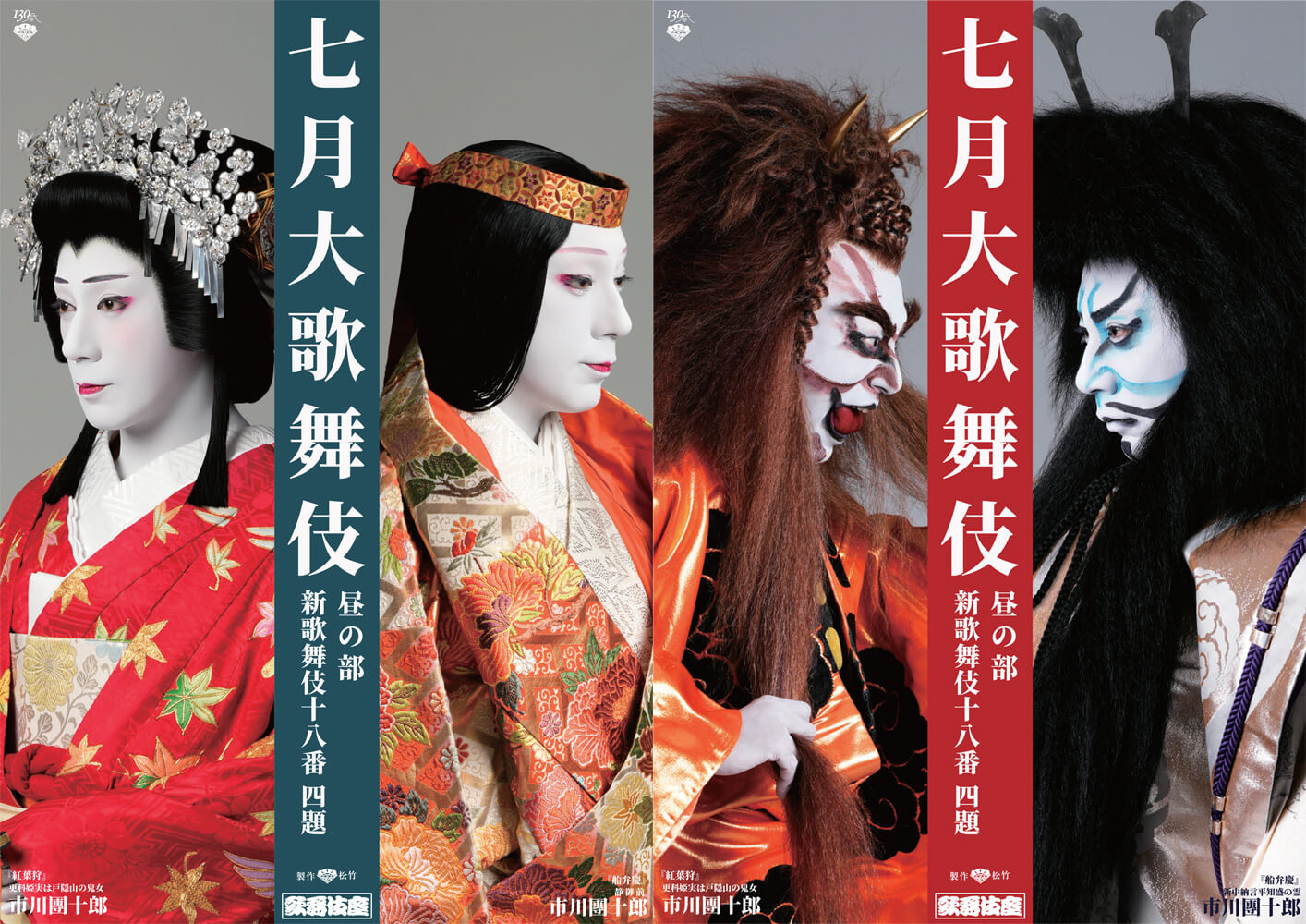 歌舞伎座「七月大歌舞伎」昼の部、街を賑わす特殊印刷ビジュアル 歌舞伎座「七月大歌舞伎」昼の部、街を賑わす特殊印刷ビジュアル