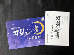 松竹大谷図書館、「新橋演舞場100周年記念」特別展示開催、資料紹介のお知らせ