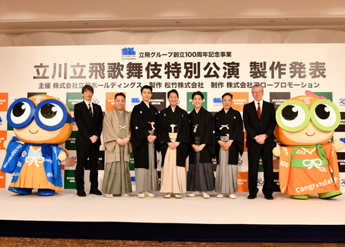 左より、たっぴくん、山根成之松竹株式会社取締役副社長、藤間勘十郎、市川團子、中村壱太郎、尾上右近、市川中車、村山正道株式会社立飛ホールディングス代表取締役社長、たっぴちゃん